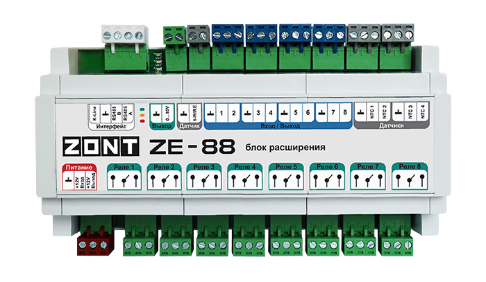 Блок расширения ZE-88 для ZONT H2000+ PRO