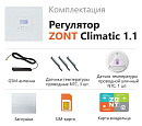 ZONT Climatic 1.1 Погодозависимый автоматический GSM / Wi-Fi регулятор (1 ГВС + 1прямой/смесительный) с доставкой в Альметьевск