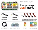 ZONT H2000+ Универсальный GSM / Etherrnet контроллер с доставкой в Альметьевск