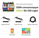 MEGA SX-350 Light Мини-контроллер с функциями охранной сигнализации с доставкой в Альметьевск