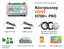 ZONT H700+ Pro Универсальный GSM / Wi-Fi контроллер с доставкой в Альметьевск