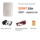 ZONT LITE GSM-термостат без веб-интерфейса (SMS, дозвон) с доставкой в Альметьевск