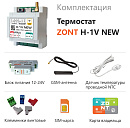 ZONT H-1V NEW new!Отопительный GSM / Wi-Fi термостат на DIN-рейку с доставкой в Альметьевск
