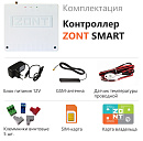 ZONT SMART Отопительный GSM контроллер на стену и DIN-рейку с доставкой в Альметьевск