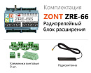 ZRE-66 Радиорелейный блок расширения для контроллеров H2000+ и C2000+(868 МГц) с доставкой в Альметьевск