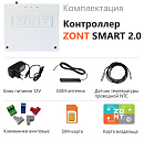 ZONT SMART 2.0 Отопительный GSM / Wi-Fi контроллер на стену и DIN-рейку с доставкой в Альметьевск